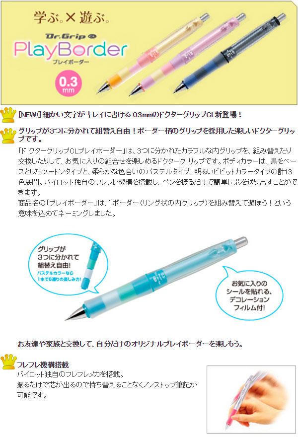 捧呈 PILOT シャープペンシル ドクターグリップCL プレイボーダー パステルブルー 0.3mm HDGCL-50R3-PPL パイロット Dr.GRIP  PlayBorder discoversvg.com