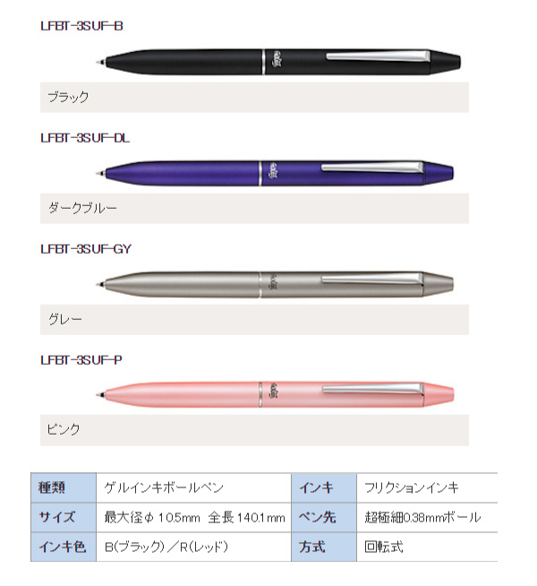 パイロット PILOT消せる黒赤ボールペン フリクションボール2 Biz 選べるカラー【0.38mm】