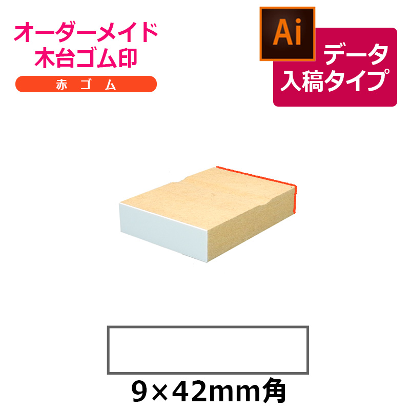 シャチハタ 角型印