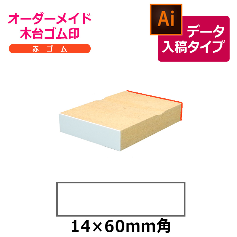 シャチハタ 角型印