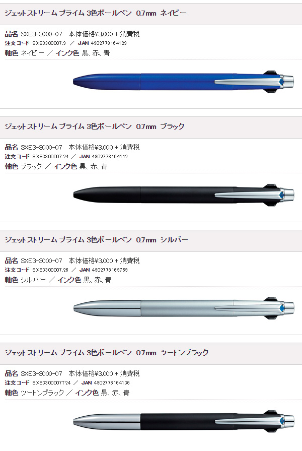 超安い 三菱鉛筆 ジェットストリーム0.7mm SXN15007.33 青 筆記用具