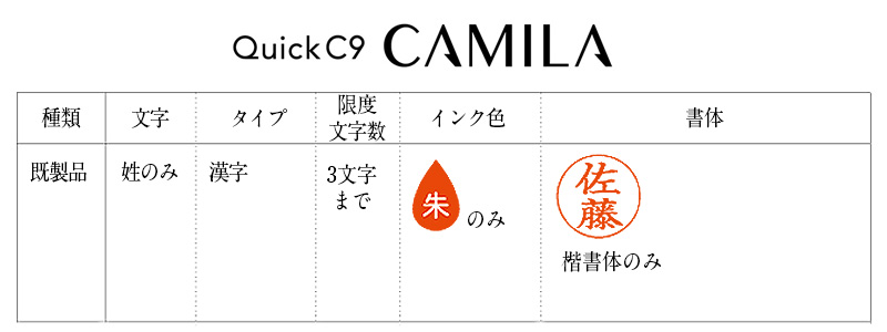 【サンビー】クイックC9 CAMILA カミラ 6色