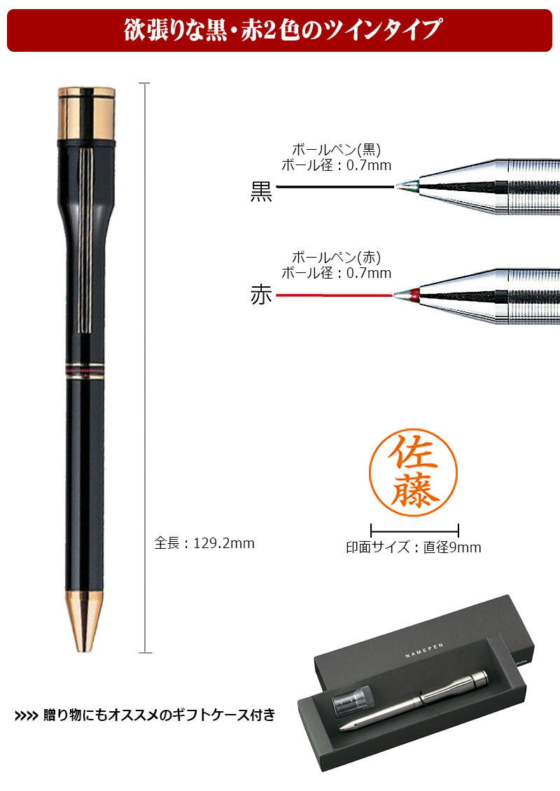 シヤチハタ】 TWIN ネームペン カラータイプ 印鑑付き 2色ボールペン